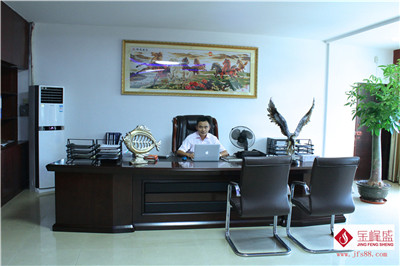 金峰盛总经理办公室
