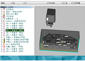 PC-DMIS高級培訓(xùn)-應(yīng)用技巧