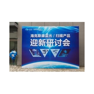 藍(lán)光之旅，完美收官；精彩瞬間，與您分享