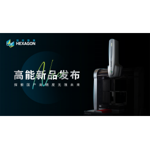 CIMT重磅首發(fā)！Xpert國(guó)產(chǎn)高精度檢測(cè)平臺(tái)